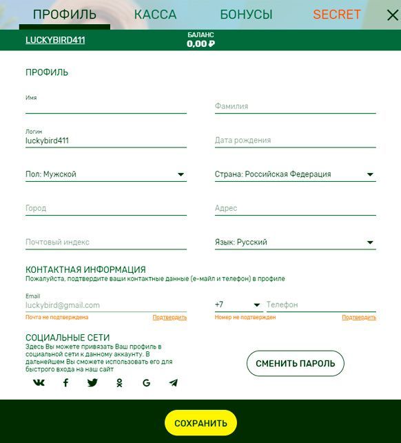 Aнкeтa пpoфиля в Lucky Bird Casino