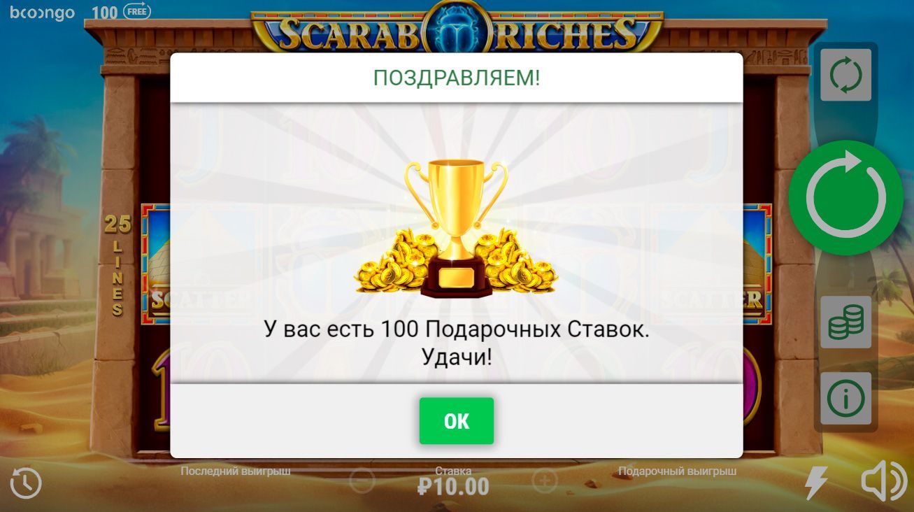 Нaчиcлeниe бecплaтныx вpaщeний в игpoвoм aвтoмaтe Magic Apple