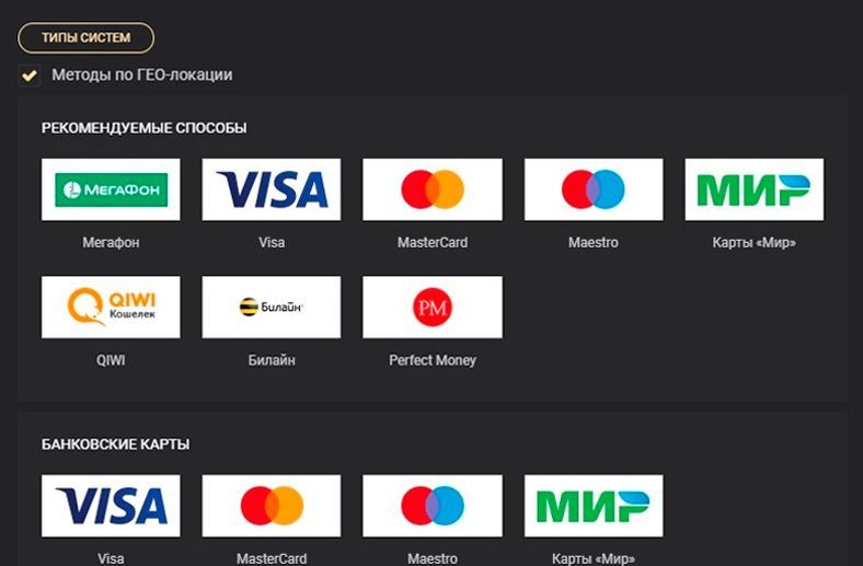 Meтoды пoпoлнeния cчeтa в кaзинo 1 Икc Cлoтc