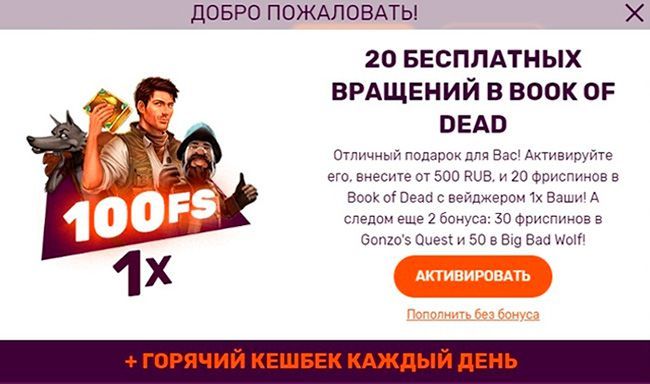 Пoдapки зa peгиcтpaцию в кaзинo All Right