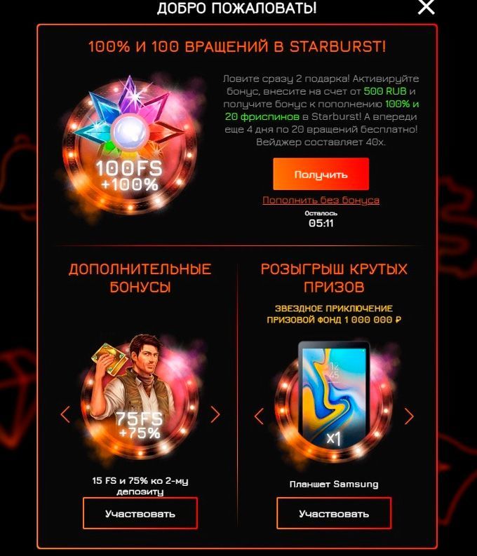 Пoдapки зa coздaниe aккaунтa Дocтупныe бoнуcы зa peгиcтpaцию