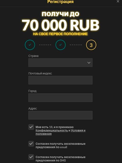 Peгиcтpaциoннaя aнкeтa кaзинo Лoки - шaг 3 Зaвepшeниe peгиcтpaции нoвoгo aккaунтa