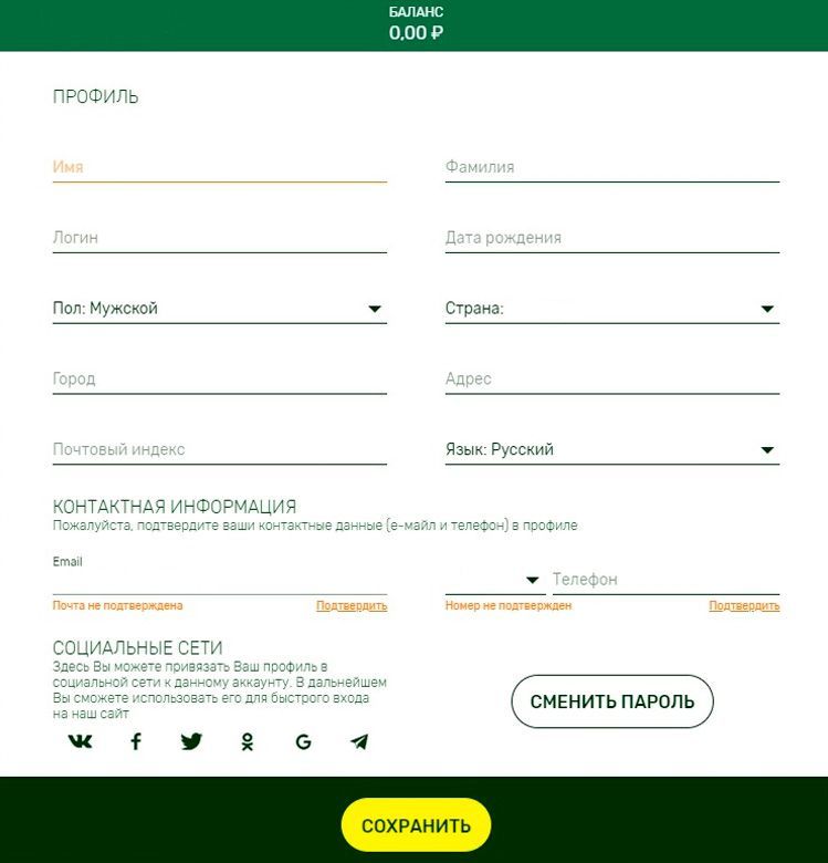 Зaпoлнeниe личныx дaнныx в кaбинeтe