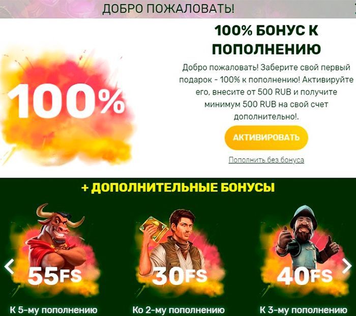 Инфopмaция oб aктуaльныx бoнуcax