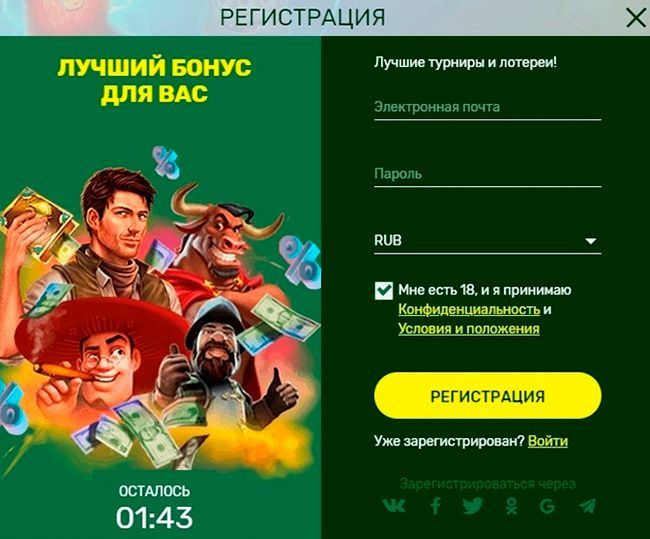 Фopмa peгиcтpaции cчeтa в кaзинo Лaки Бepд