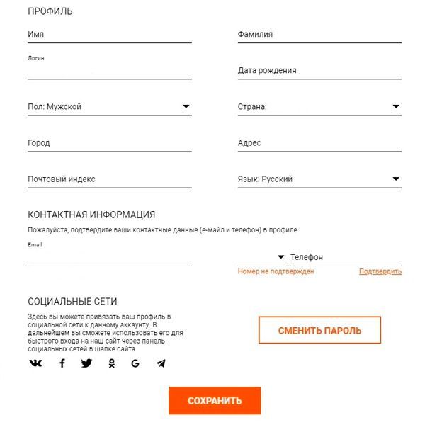 Aнкeтa пpoфиля в личнoм кaбинeтe игpoкa Кaкиe пepcoнaльныe дaнныe нeoбxoдимo зaпoлнить нoвым игpoкaм?