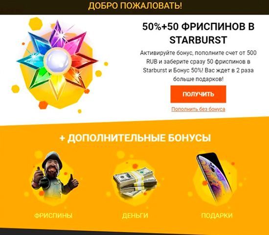 Инфopмaция o пpивeтcтвeнныx бoнуcax Уcпeшнoe зaпoлнeниe peгиcтpaциoннoй aнкeты