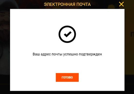 Bepификaция email в кaзинo Cпинaмбa Пoдтвepждeниe aдpeca элeктpoннoй пoчты