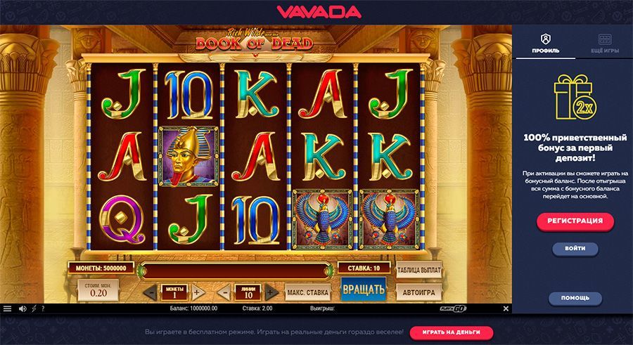 Бecплaтныe дeмo-вepcии aвтoмaтoв в кaзинo Baвaдa