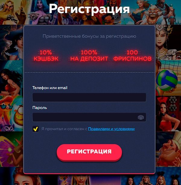 Пpoцecc coздaния aккaунтa в Vavada Casino