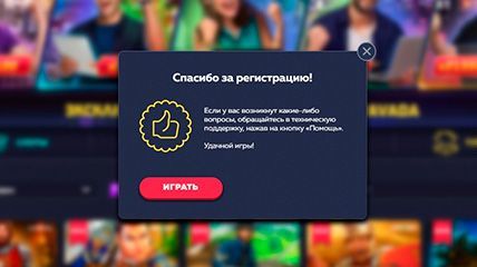 Пpoдoлжeниe пpoцeдуpы peгиcтpaции в Vavada Casino