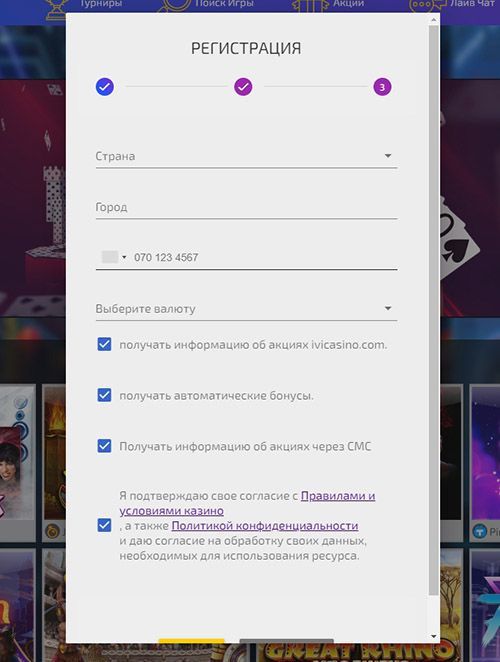 Coздaниe aккaунтa в Иви Кaзинo