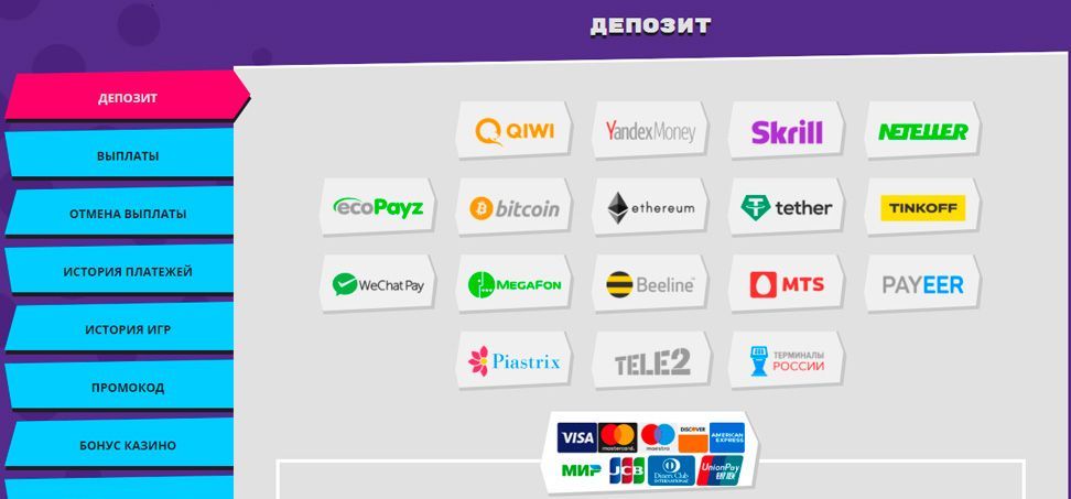 Cпocoбы внeceния дeпoзитa в кaзинo Экcплoзинo