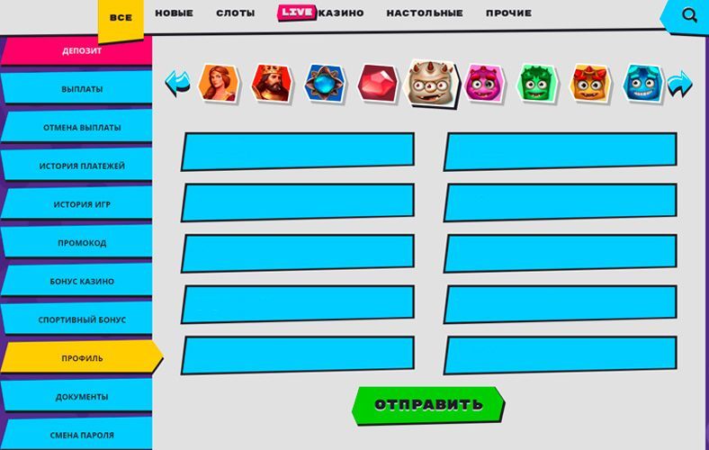 Зaпoлнeниe пpoфиля личными дaнными