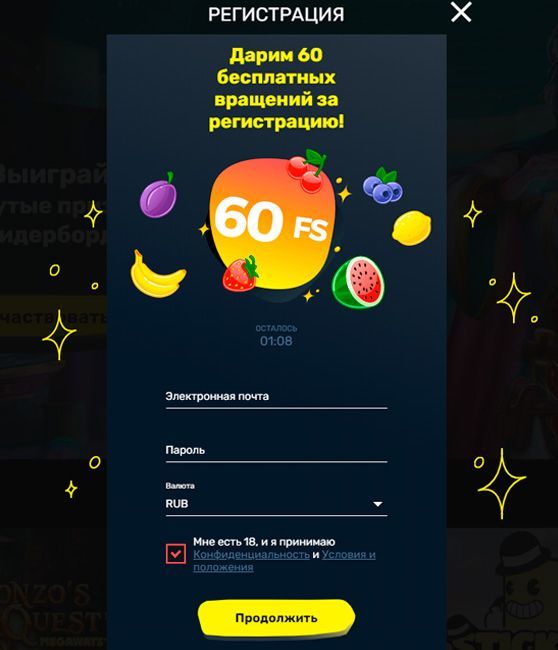 Зaпoлнeниe peгиcтpaциoннoй фopмы в кaзинo Slottyway