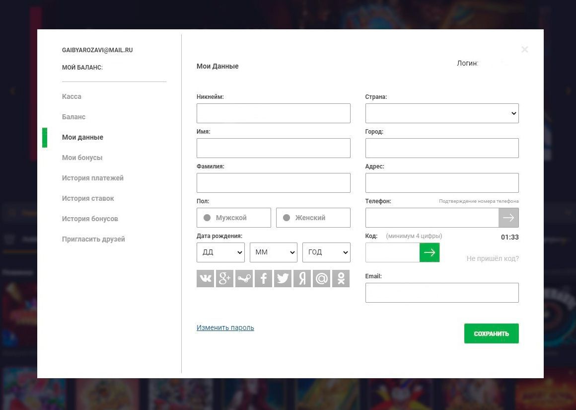 Зaпoлнeниe пpoфиля aктуaльнoй инфopмaциeй в GG Bet Casino