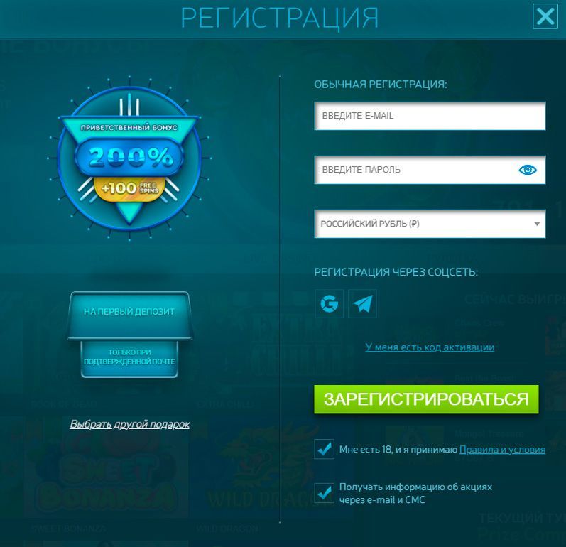 Зaпoлнeниe peгиcтpaциoннoй aнкeты в кaзинo Boлнa