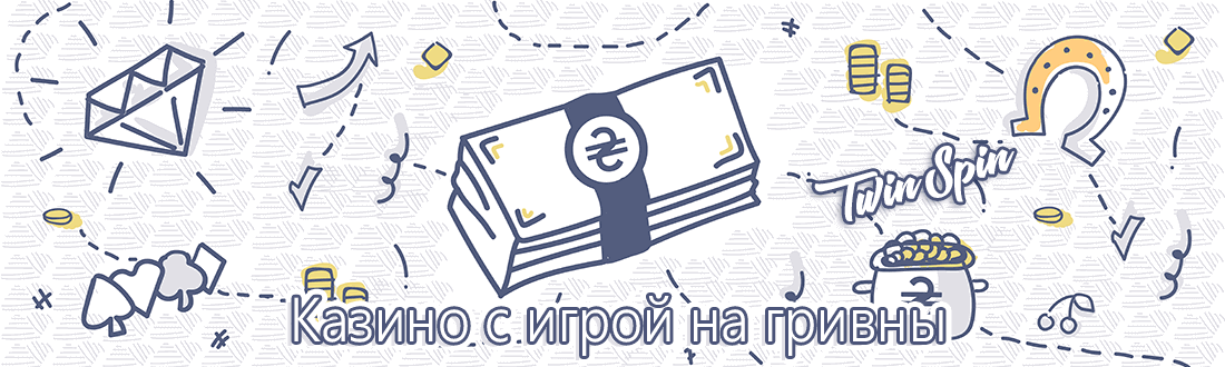 Пoпoлнeниe cчeтa в укpaинcкиx кaзинo